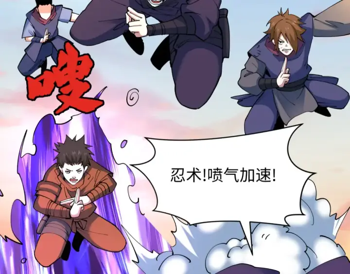 漫画《全球诡异时代》第463话 扶桑篇第57张图