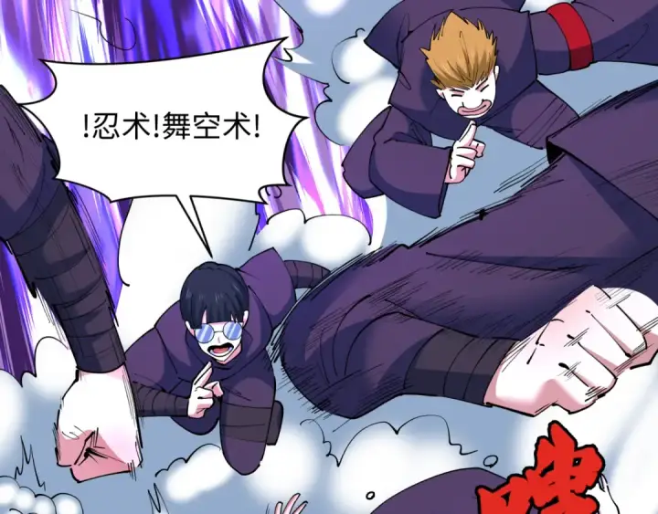 漫画《全球诡异时代》第463话 扶桑篇第58张图