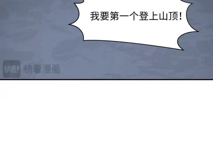 漫画《全球诡异时代》第463话 扶桑篇第60张图
