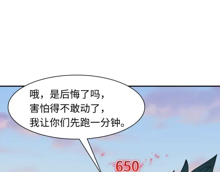 漫画《全球诡异时代》第463话 扶桑篇第61张图