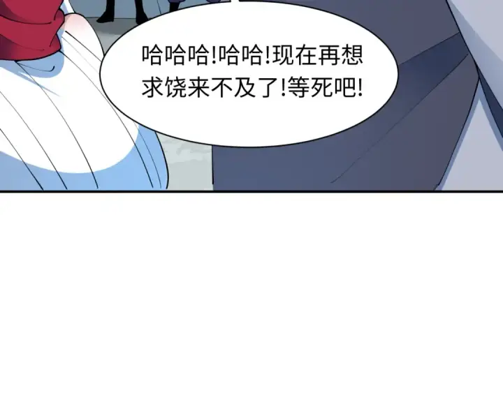 漫画《全球诡异时代》第463话 扶桑篇第63张图