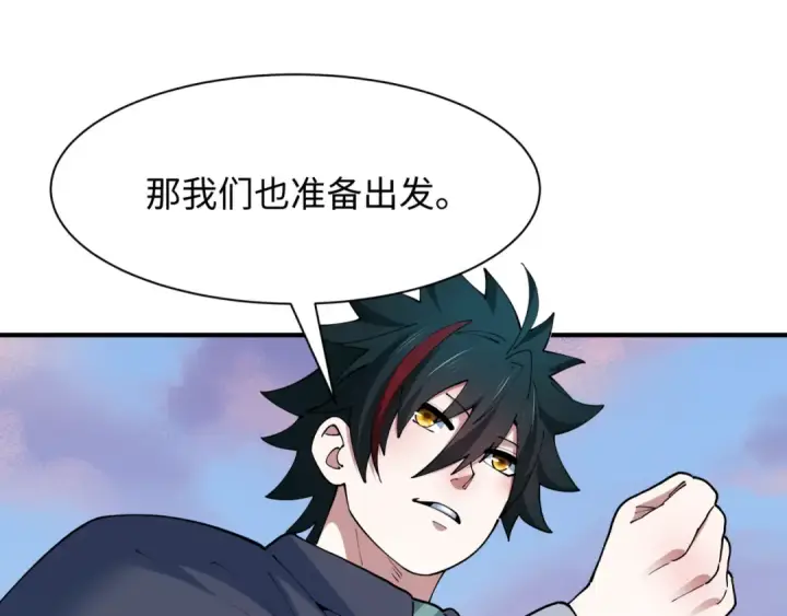 漫画《全球诡异时代》第463话 扶桑篇第65张图