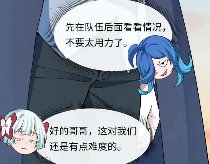 漫画《全球诡异时代》第463话 扶桑篇第67张图