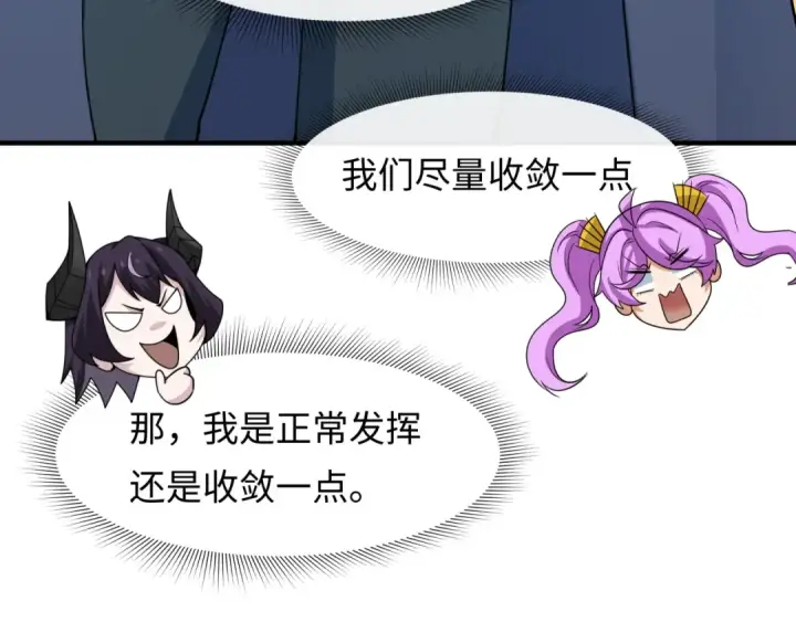 漫画《全球诡异时代》第463话 扶桑篇第68张图