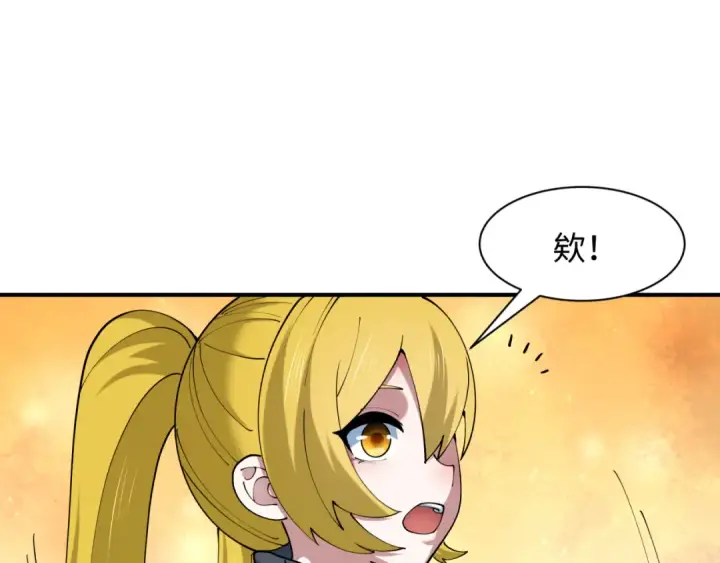 漫画《全球诡异时代》第463话 扶桑篇第69张图