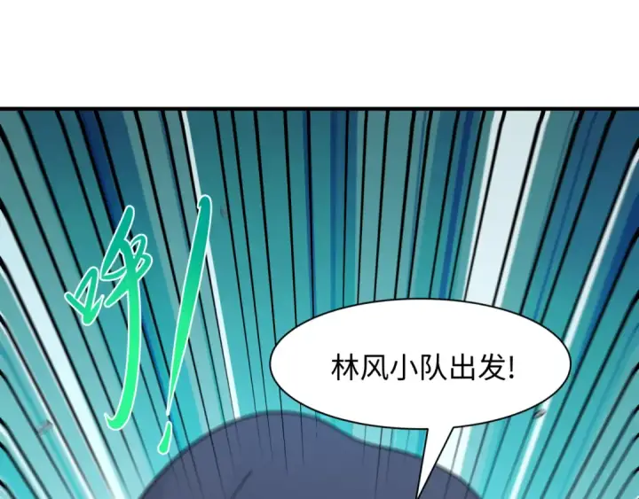 漫画《全球诡异时代》第463话 扶桑篇第71张图