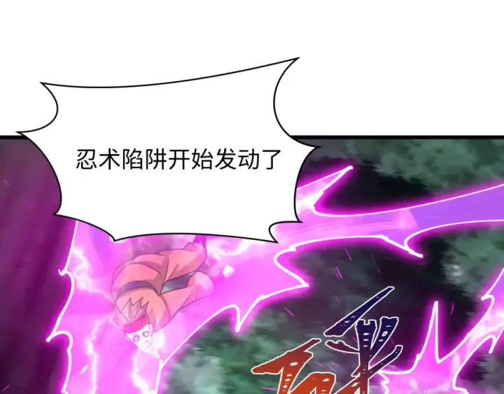 漫画《全球诡异时代》第463话 扶桑篇第75张图