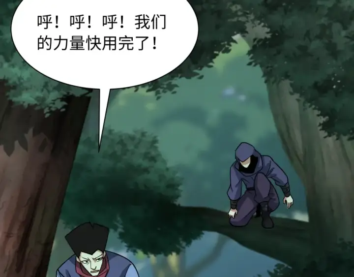 漫画《全球诡异时代》第463话 扶桑篇第79张图