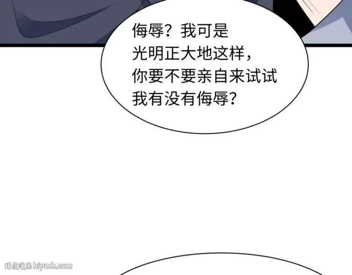 漫画《全球诡异时代》第463话 扶桑篇第8张图