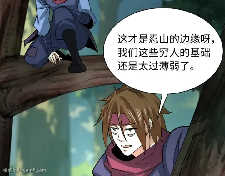 漫画《全球诡异时代》第463话 扶桑篇第80张图