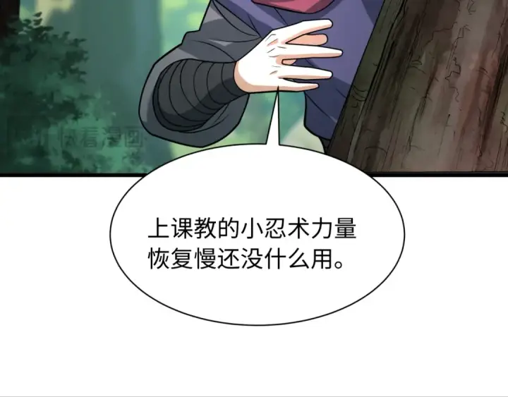 漫画《全球诡异时代》第463话 扶桑篇第81张图