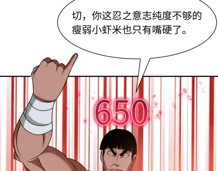 漫画《全球诡异时代》第463话 扶桑篇第9张图