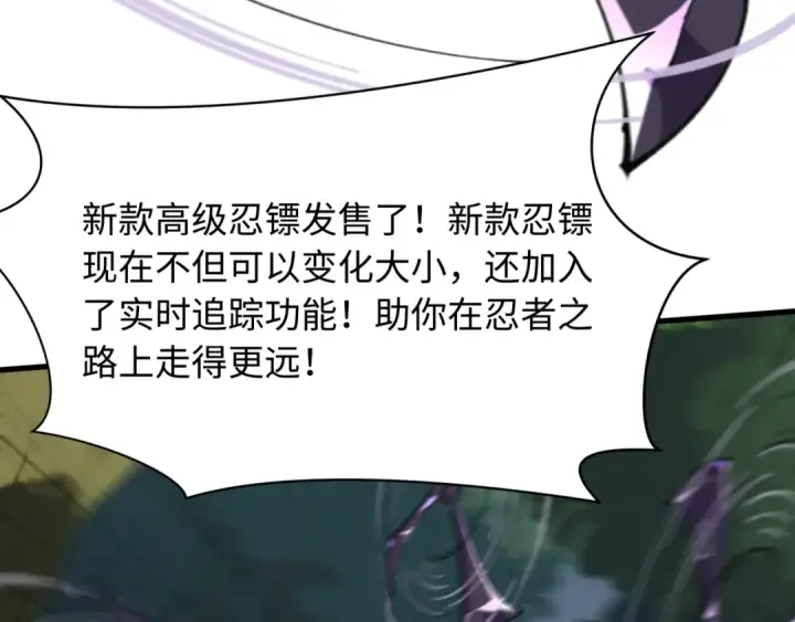 漫画《全球诡异时代》第463话 扶桑篇第90张图
