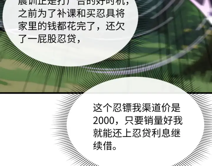 漫画《全球诡异时代》第463话 扶桑篇第93张图