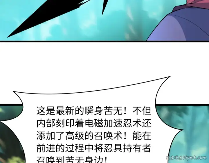 漫画《全球诡异时代》第463话 扶桑篇第96张图