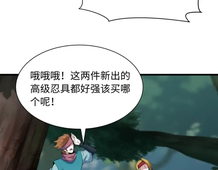 漫画《全球诡异时代》第463话 扶桑篇第99张图