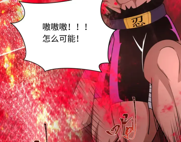 漫画《全球诡异时代》第464话 扶桑篇第111张图