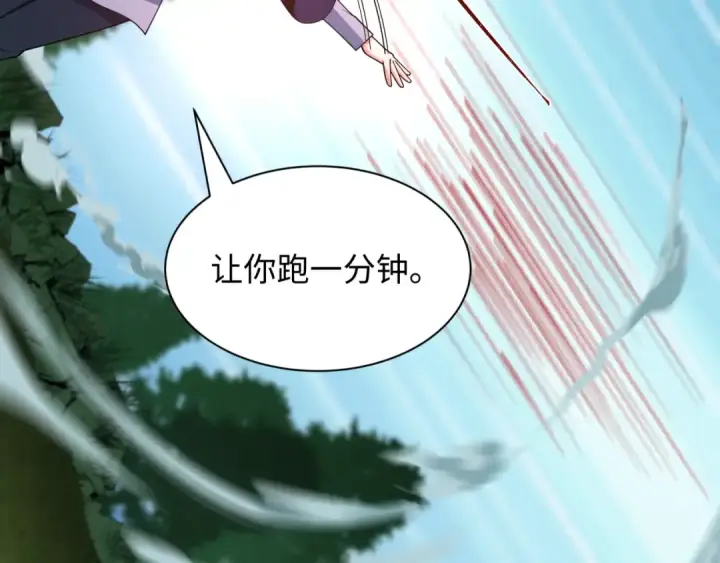 漫画《全球诡异时代》第464话 扶桑篇第115张图