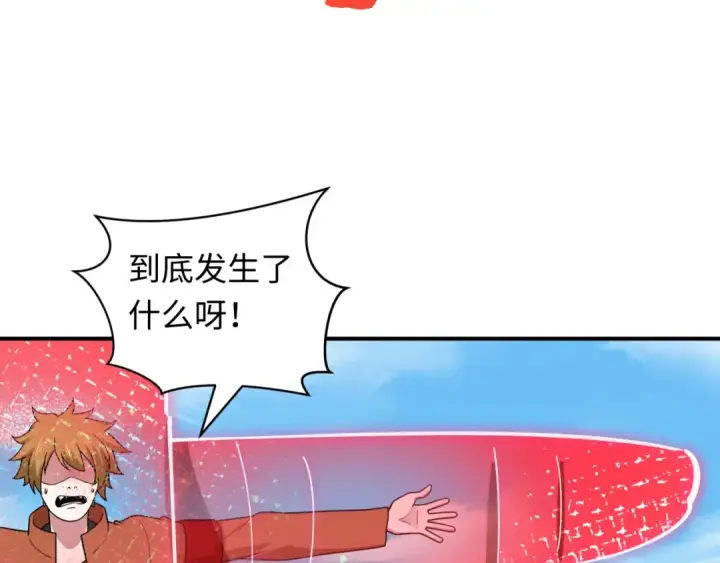 漫画《全球诡异时代》第464话 扶桑篇第124张图