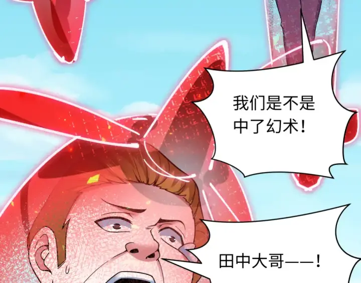 漫画《全球诡异时代》第464话 扶桑篇第126张图