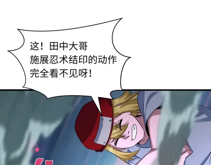 漫画《全球诡异时代》第464话 扶桑篇第13张图