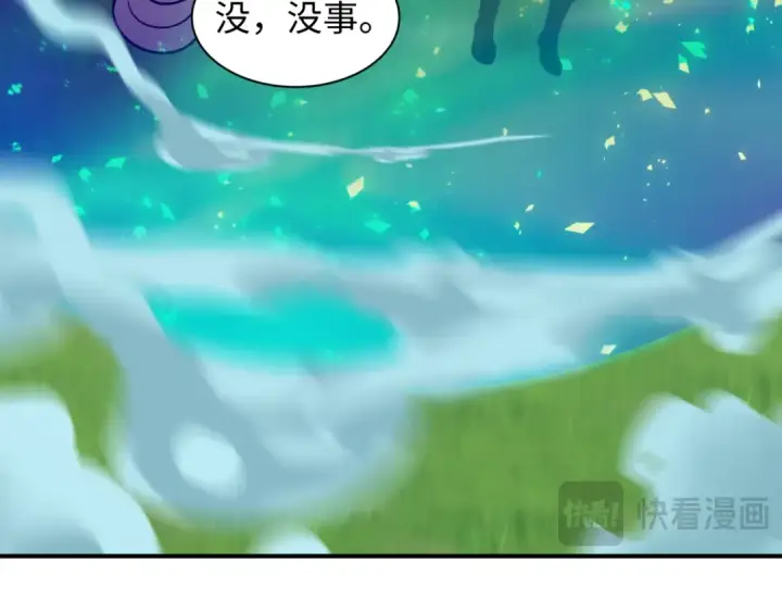 漫画《全球诡异时代》第464话 扶桑篇第134张图