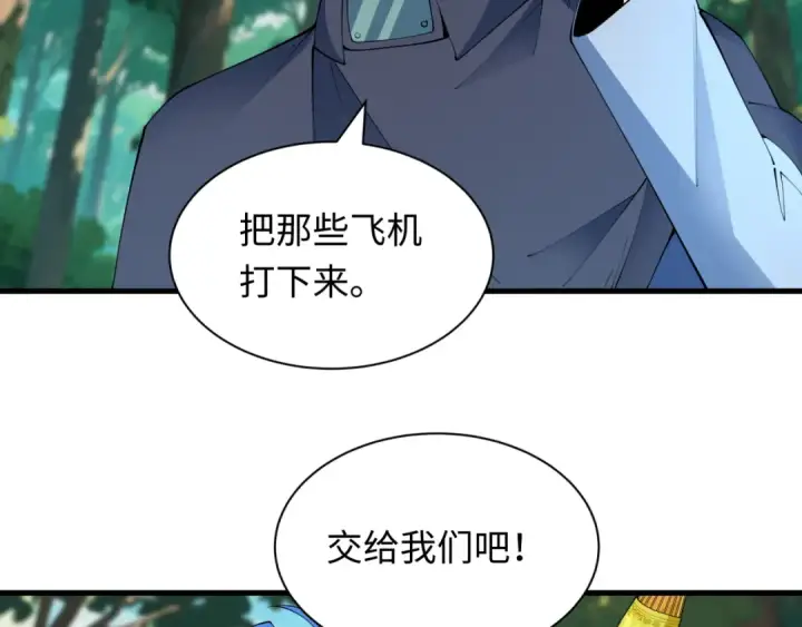 漫画《全球诡异时代》第464话 扶桑篇第137张图