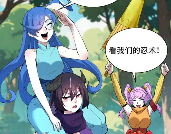漫画《全球诡异时代》第464话 扶桑篇第138张图
