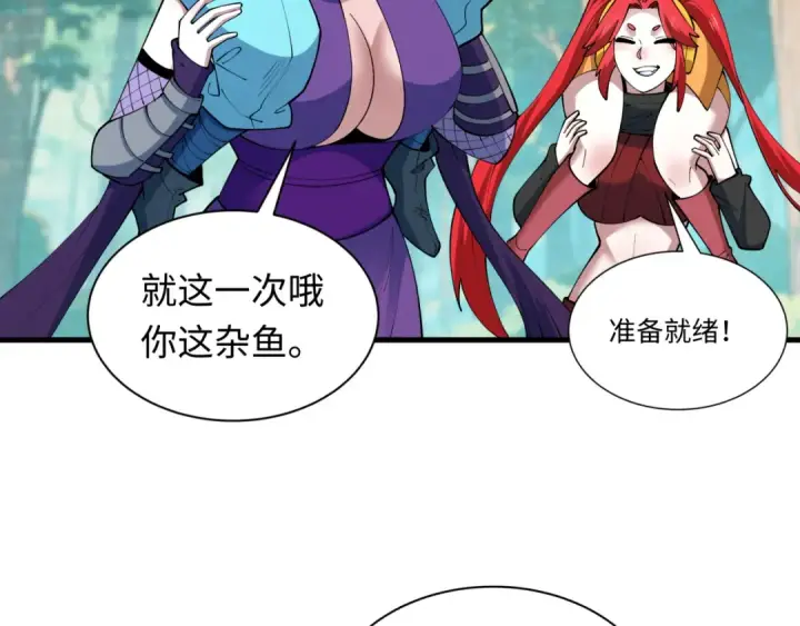 漫画《全球诡异时代》第464话 扶桑篇第139张图