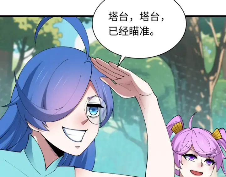 漫画《全球诡异时代》第464话 扶桑篇第140张图