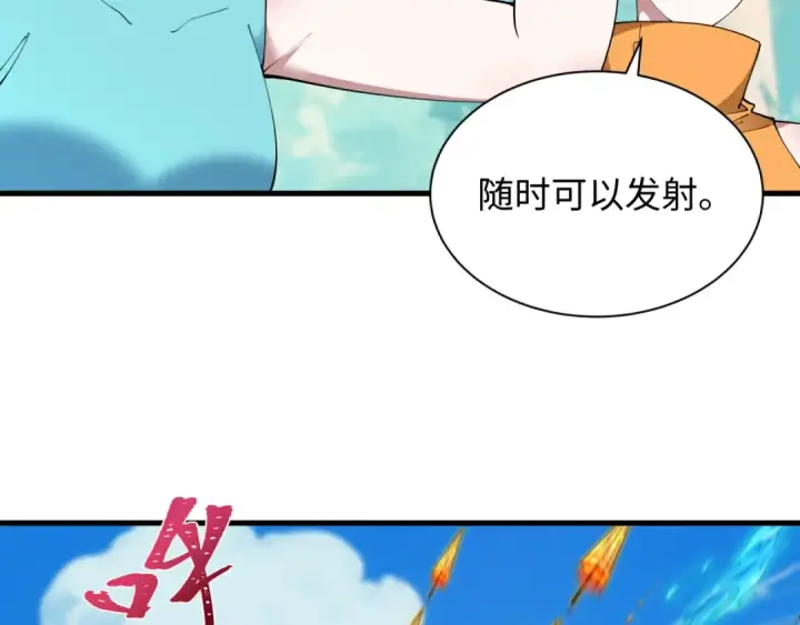 漫画《全球诡异时代》第464话 扶桑篇第141张图