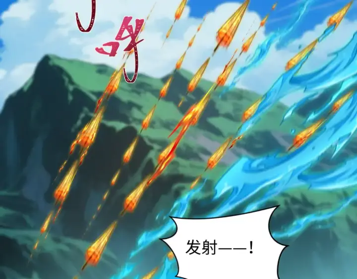 漫画《全球诡异时代》第464话 扶桑篇第142张图