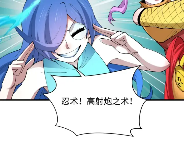漫画《全球诡异时代》第464话 扶桑篇第145张图