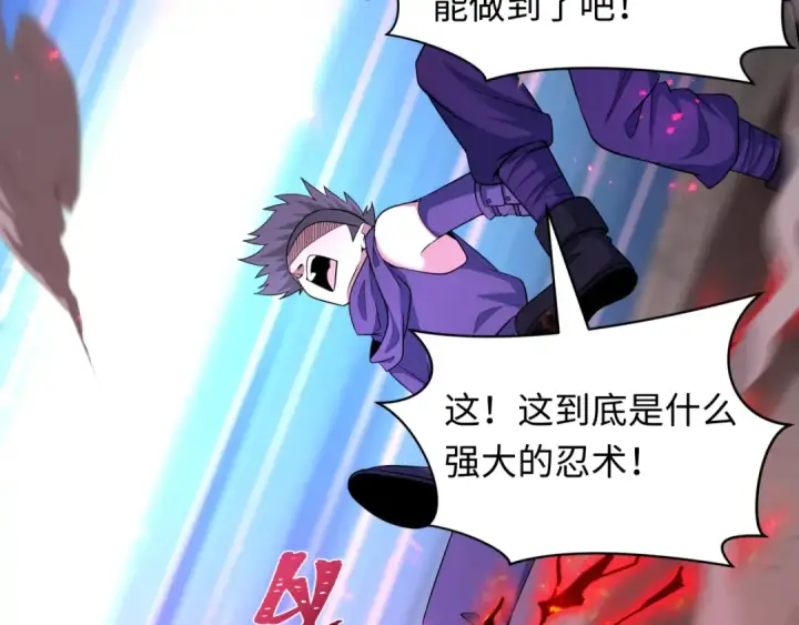 漫画《全球诡异时代》第464话 扶桑篇第15张图