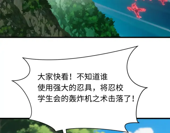 漫画《全球诡异时代》第464话 扶桑篇第150张图