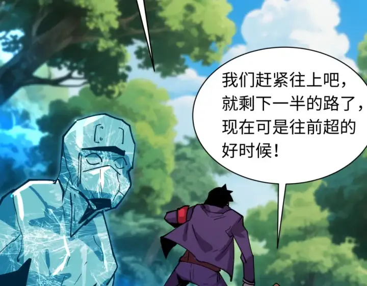 漫画《全球诡异时代》第464话 扶桑篇第151张图