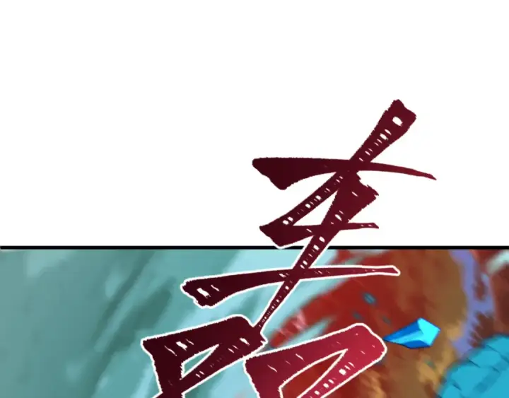 漫画《全球诡异时代》第464话 扶桑篇第154张图