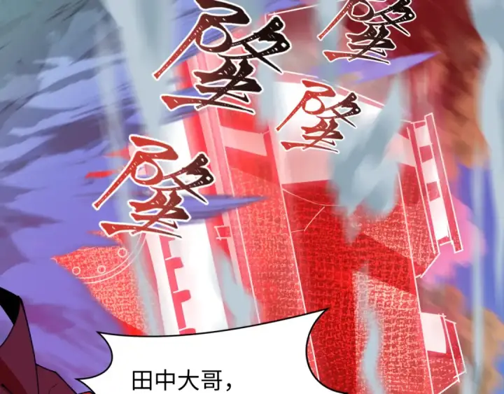 漫画《全球诡异时代》第464话 扶桑篇第161张图