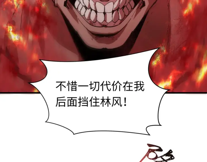 漫画《全球诡异时代》第464话 扶桑篇第166张图