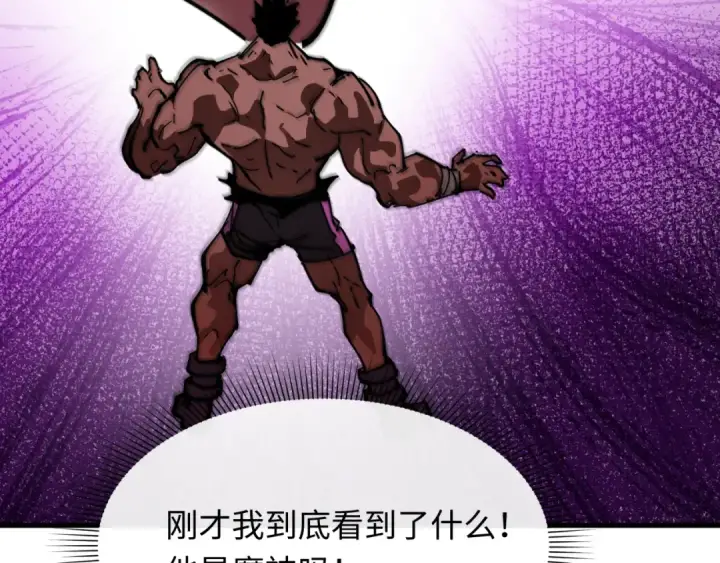 漫画《全球诡异时代》第464话 扶桑篇第177张图