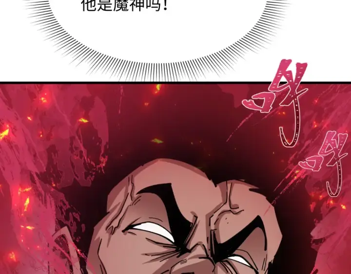 漫画《全球诡异时代》第464话 扶桑篇第178张图