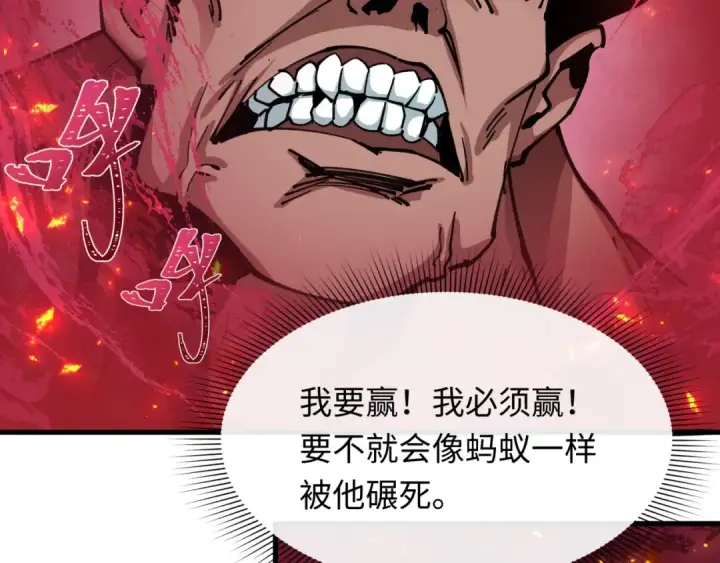 漫画《全球诡异时代》第464话 扶桑篇第179张图