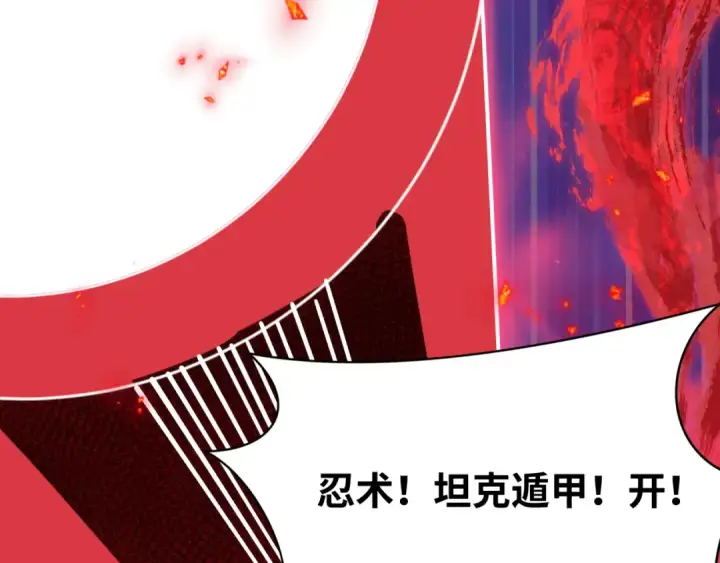 漫画《全球诡异时代》第464话 扶桑篇第18张图