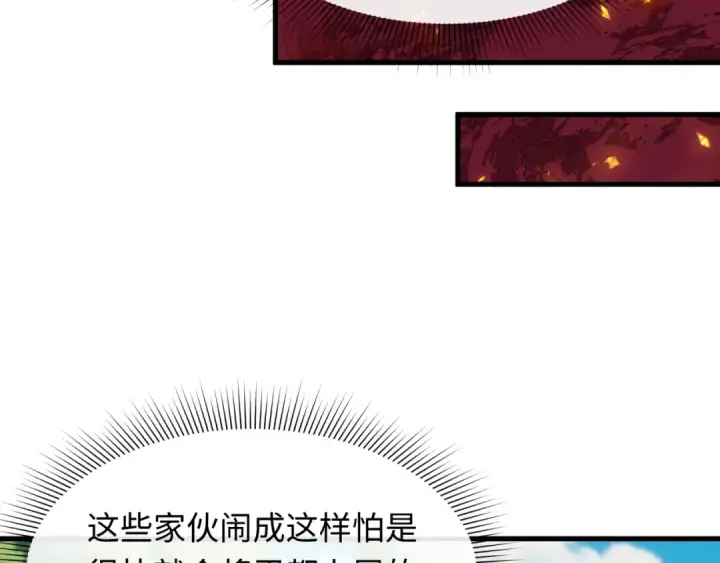 漫画《全球诡异时代》第464话 扶桑篇第180张图