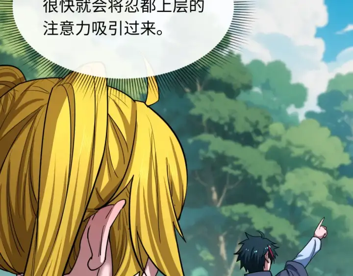 漫画《全球诡异时代》第464话 扶桑篇第181张图