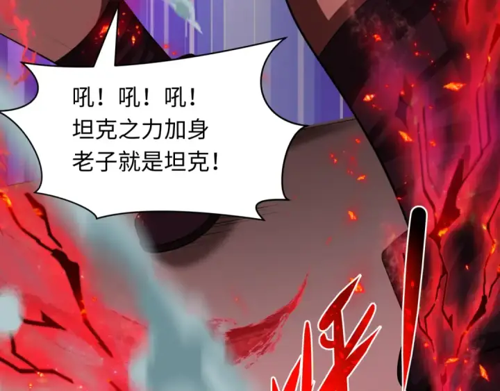 漫画《全球诡异时代》第464话 扶桑篇第22张图