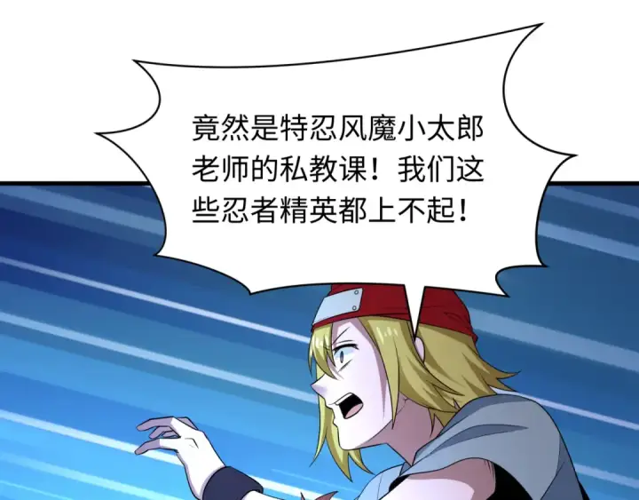 漫画《全球诡异时代》第464话 扶桑篇第25张图