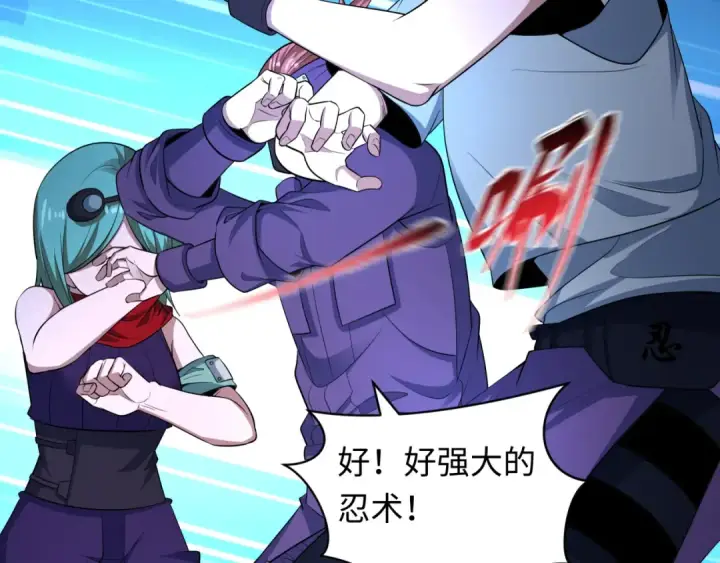 漫画《全球诡异时代》第464话 扶桑篇第26张图