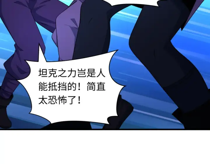 漫画《全球诡异时代》第464话 扶桑篇第27张图
