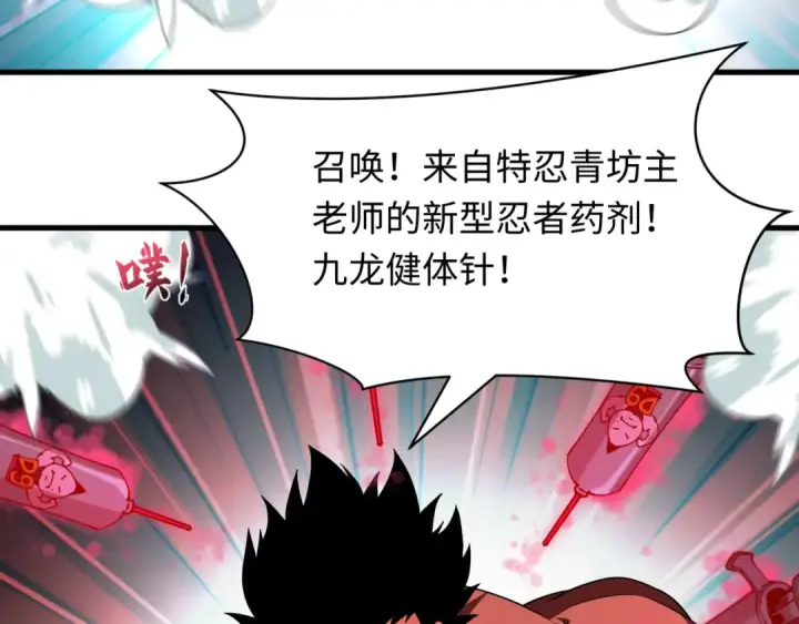 漫画《全球诡异时代》第464话 扶桑篇第29张图